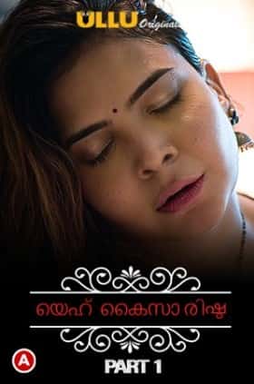 Charmsukh – Yeh Kaisa Rishta ( Part-1 ) (2021) Ullu Original