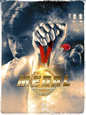 Medal Pet Nahi Bharta (2018) Hindi Dubbed