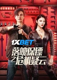 My Dear Bodyguard (2022) Unofficial Hindi Dubbed