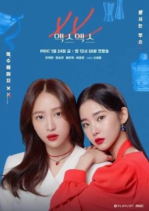 XX (2023) Hindi Season 1 Complete Poster