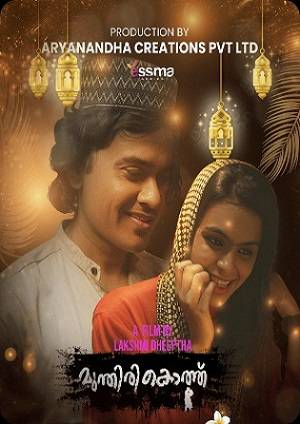 Munthirikothu (2023) Yessma Season 1 Episode 1