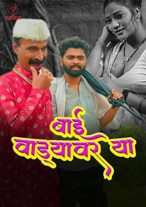 Bai Wadyavar Ya (2023) Ratkida Season 1 Complete