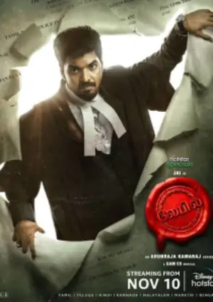 Label (2023) Hindi Season 1 Complete Poster
