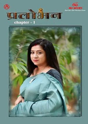 Pralobhan (2023) IBAMovies Season 1 Episode 1