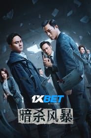 Death Notice (2023) Unofficial Hindi Dubbed