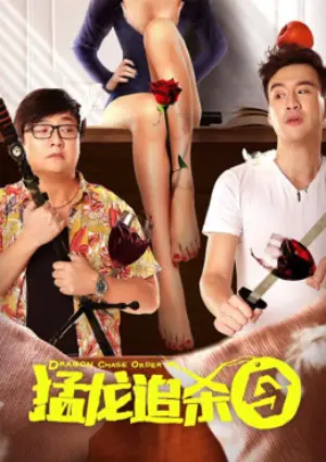 Dragon Kill Order (2020) Hindi Dubbed