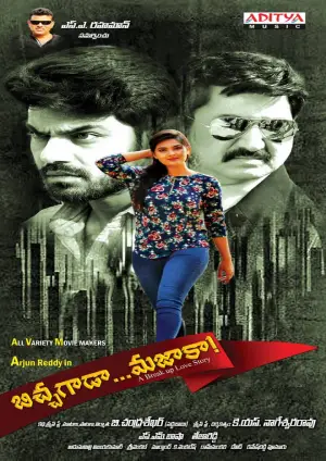 Crorepati Bhikhari (Bichagada Majaka) (2020) Hindi Dubbed Poster