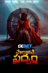 Parijatha Parvam (2024) HQ Hindi Dubbed Poster
